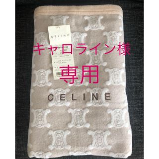 CELINE（毛布）のフリマアイテム一覧