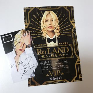 ローランド 名刺の通販 by mimi's shop｜ラクマ