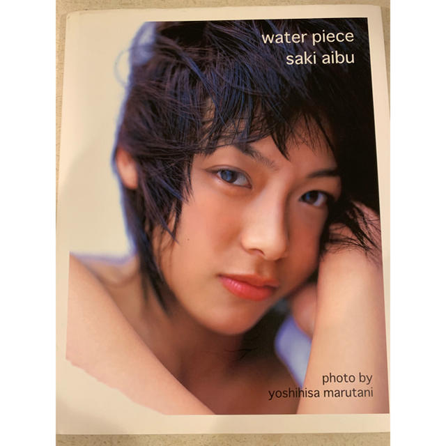 相武紗季 写真集 サイン入りの通販 by 迅速発送's shop｜ラクマ