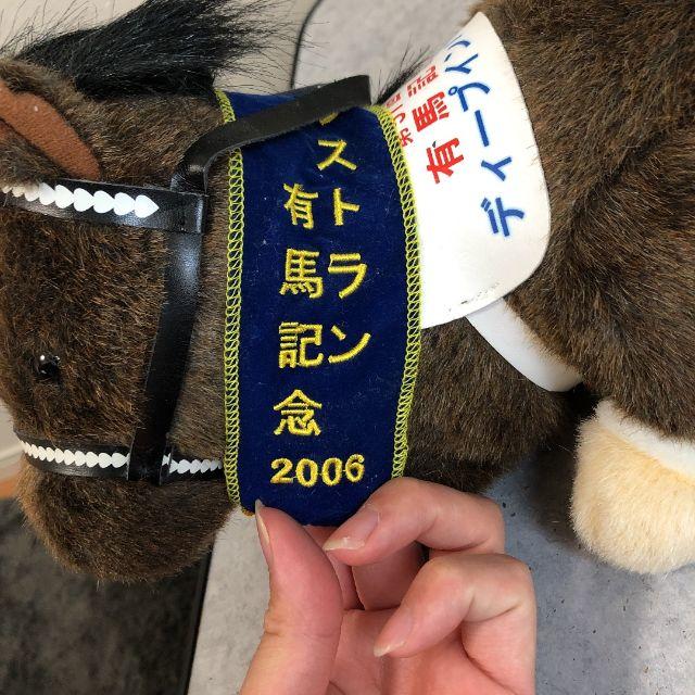 セット購入で値引き!! ディープインパクト 有馬記念 三冠馬 ぬいぐるみ