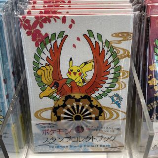 ポケモン - ポケモンセンター京都限定 スタンプコレクトブック 御朱印