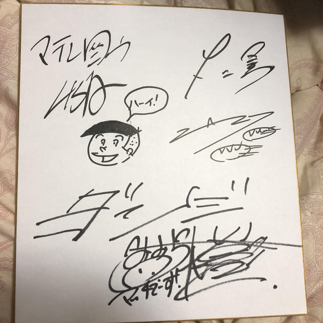 ダイノジ マテンロウ ZAZY お笑い芸人 サイン 色紙の通販 by キッコロ