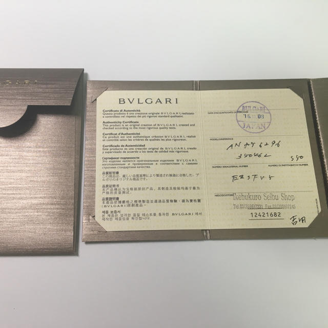 BVLGARI - 【ling様 専用】保証書の通販 by カエデカエデ's shop