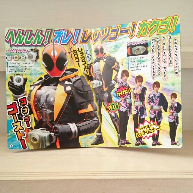 ◎仮面ライダーゴースト 絵本◎値下げしました‼8/28の通販 by よっぴー
