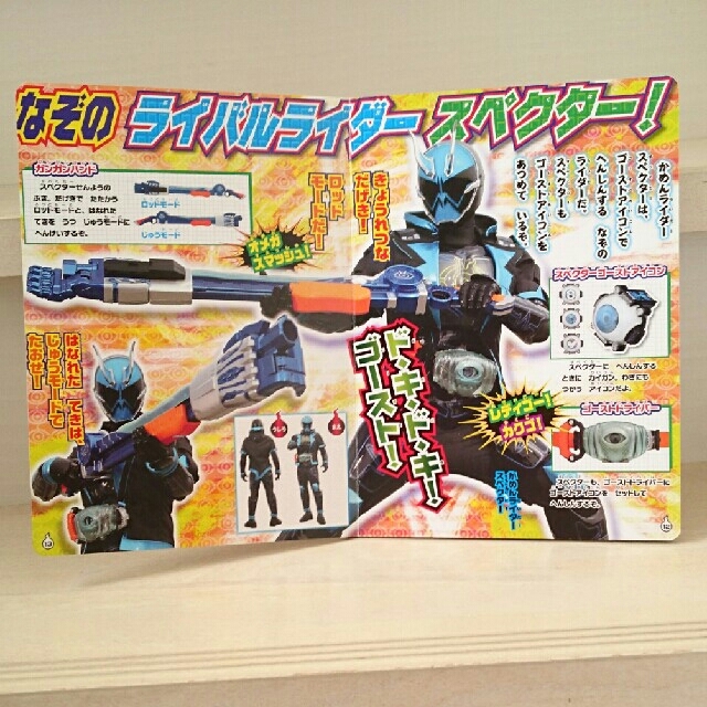 ◎仮面ライダーゴースト 絵本◎値下げしました‼8/28の通販 by よっぴー