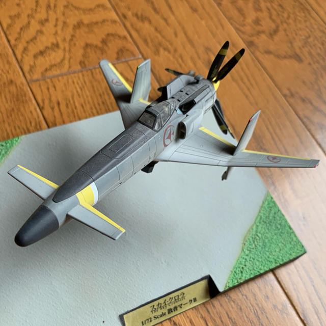 スカイクロラ 散香マークB 1/72Scaleの通販 by neco's shop｜ラクマ