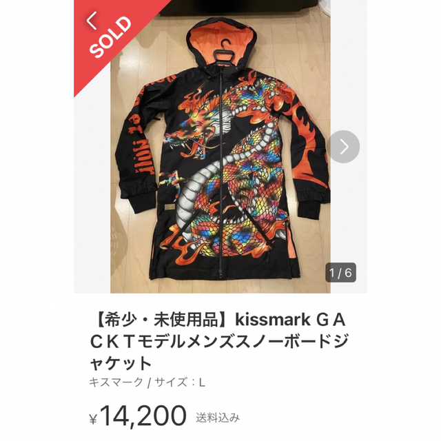 kissmark - GACKT × kissmark PROJECT Rouge et Noirの通販 by