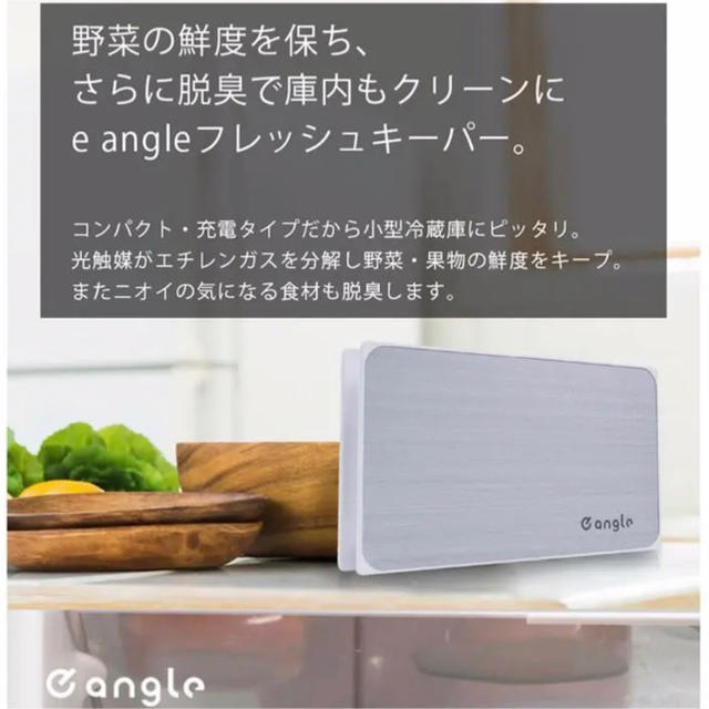 新品未開封】e angle フレッシュキーパー シルバーANG-FK-A9-Sの通販