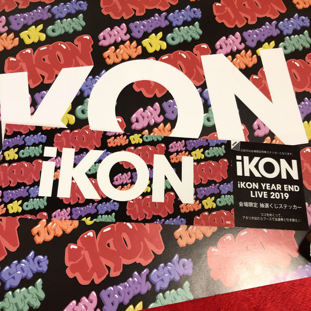 iKON - iKON ジナンセットの通販 by rei@june｜アイコンならラクマ