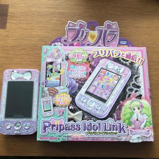 Takara Tomy - プリパラ プリパスアイドルリンク シャーベット