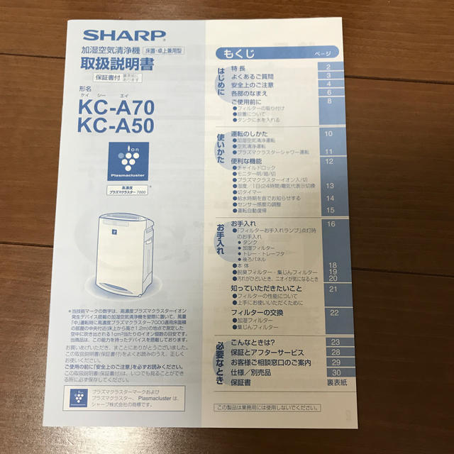 SHARP - 加湿空気清浄機 黒 プラズマクラスター 説明書付きの通販 by