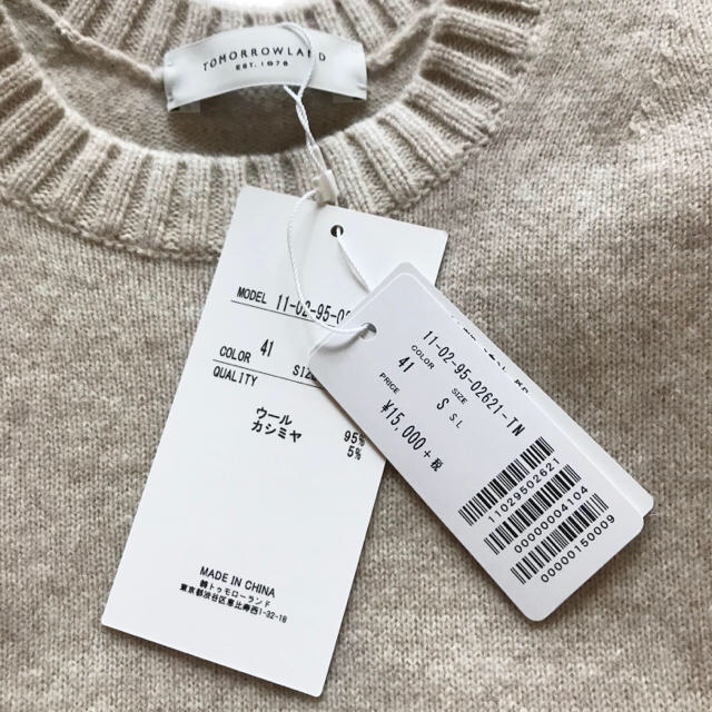 TOMORROWLAND - 【新品タグ付き】トゥモローランド ウールカシミヤ