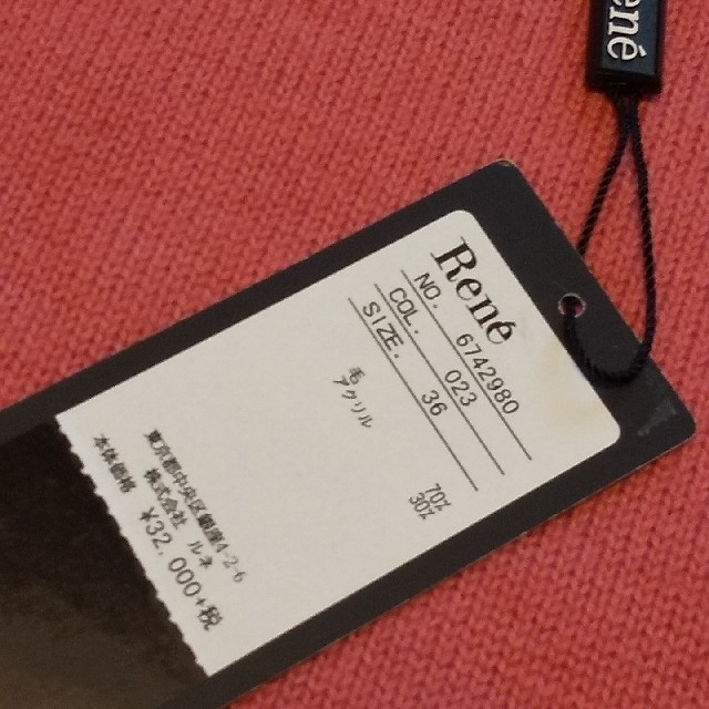 René - ルネ❇️Rene❇️新品同様 コーラルピンクニット36の通販 by
