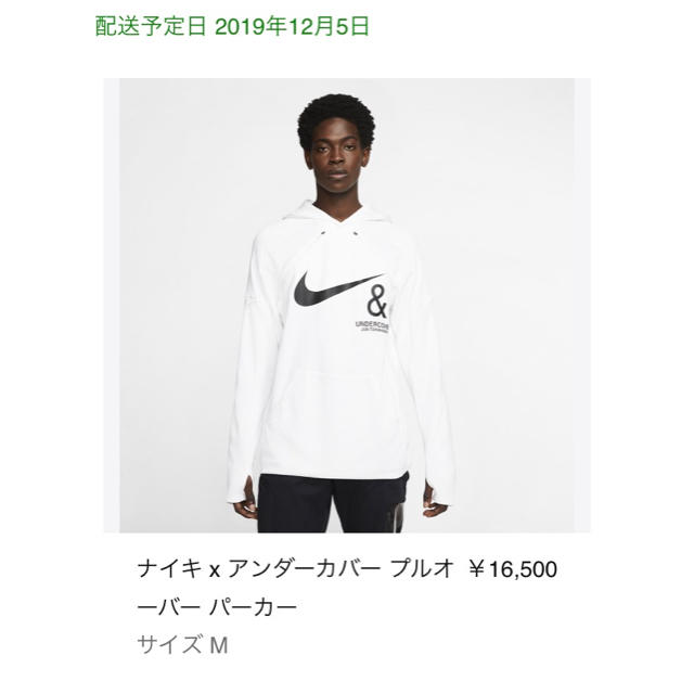 ナイキ × アンダーカバー プルオーバーパーカー ホワイトM Nike