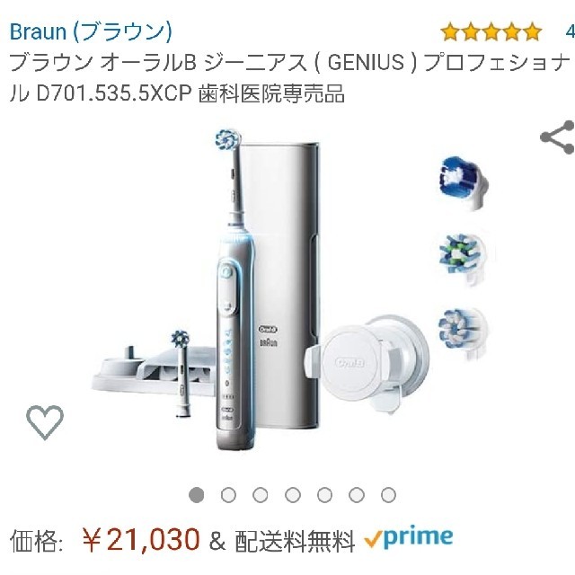 BRAUN - ブラウン オーラルB ジーニアス プロフェッショナル（歯科専売