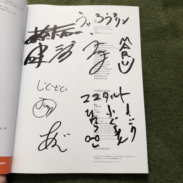 サイン入り☆芸人芸人芸人 volume2の通販 by non-chan's shop｜ラクマ