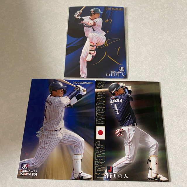 東京ヤクルトスワローズ - (難あり) プロ野球チップス 山田哲人