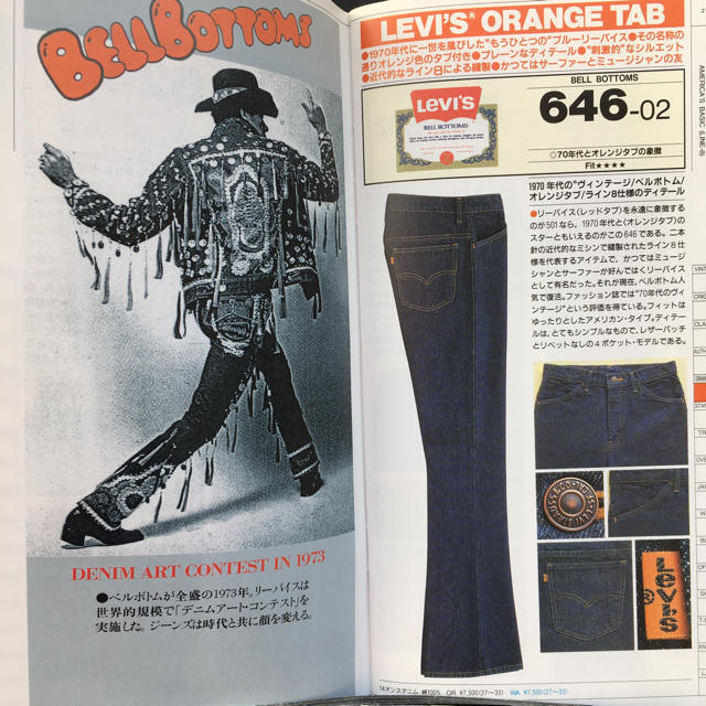 Levi's - Levi's BOOK リーバイスブック Vol.13～22,25 計15冊の通販
