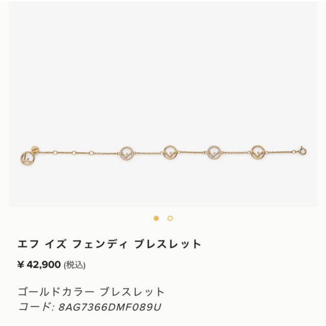 FENDI - エフ イズ フェンディ ブレスレットの通販 by K｜フェンディ