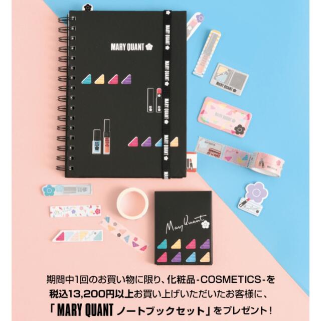 MARY QUANT - 新品 マリークワント ノベルティ ノートブックセット
