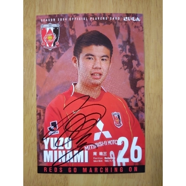 浦和レッズ サインカード 3選手 【公式通販】