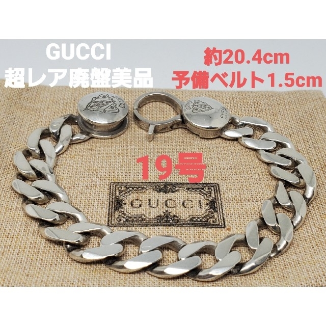 GUCCI - 【超レア廃盤美品】GUCCI ブレスレット 喜平 オールドグッチ