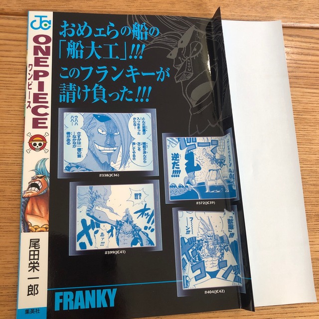 ワンピース総集編付録 ブックカバー23枚セットの通販 by あ's shop｜ラクマ