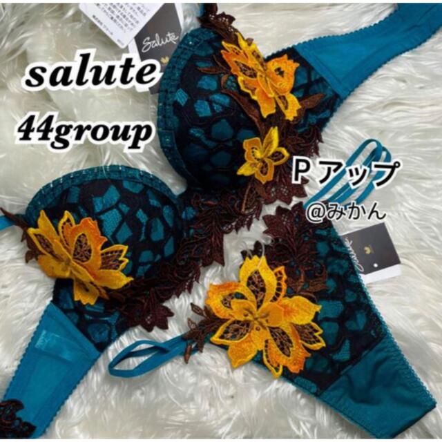 Wacoal - サルート44グループPアップブラソングセットの通販 by