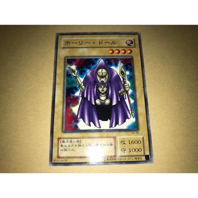 遊戯王カード ホーリー・ドールの通販 by ふくちあん's shop｜ラクマ