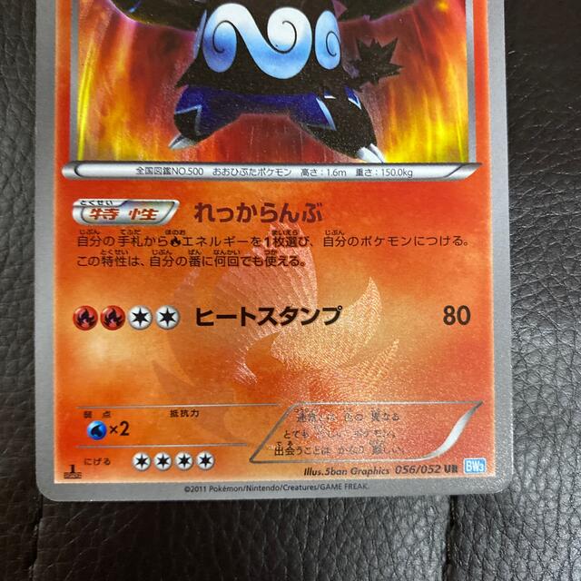 ポケモン - エンブオー UR 056/052の通販 by ユッケ's shop｜ポケモン