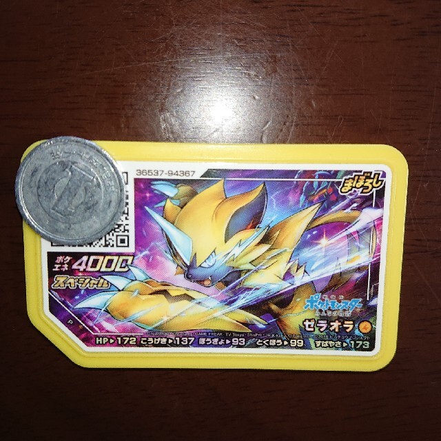 ポケモン - ガオーレディスク まぼろし ゼラオラの通販 by ieo's shop