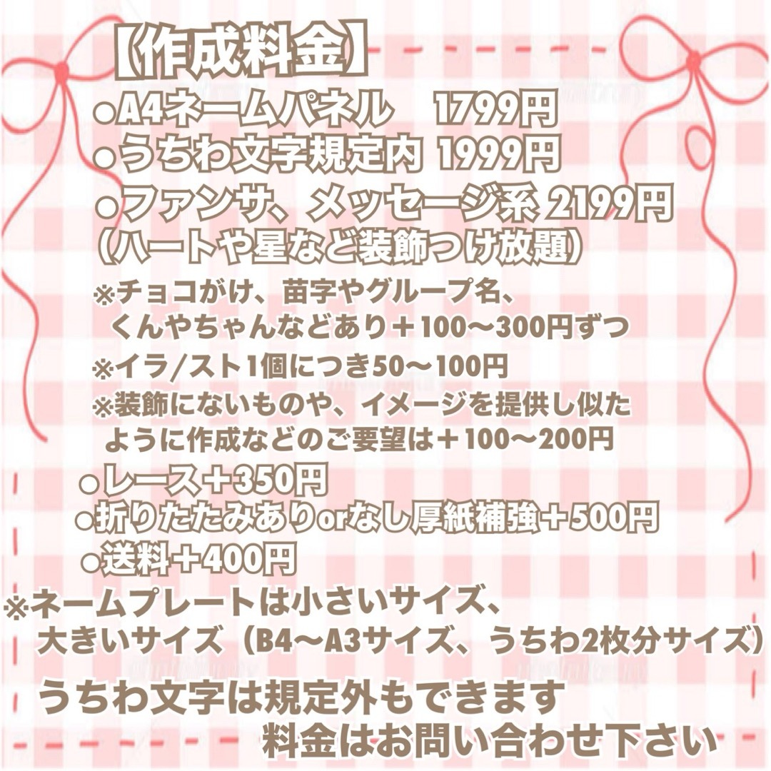 Johnny's - オーダー 応援ボード ネームボード 文字パネル うちわ文字