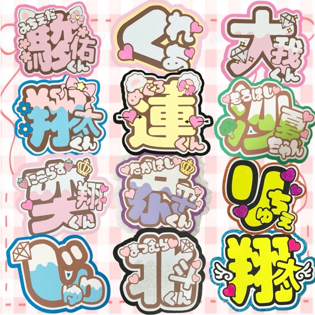 Johnny's - うちわ文字 ネームボード オーダー 文字パネル 応募ボード