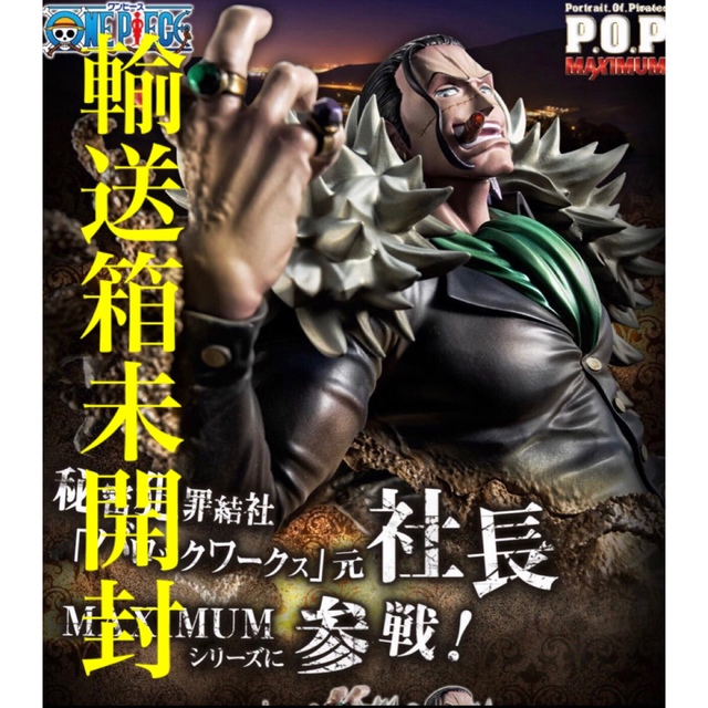 POP ワンピース MAS - MAXIMUM [輸送箱未開封] P.O.P サー