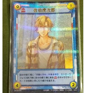 テニスの王子様TCG SP3053SR 佐伯虎次郎の通販 by ヴルトゥーム's shop