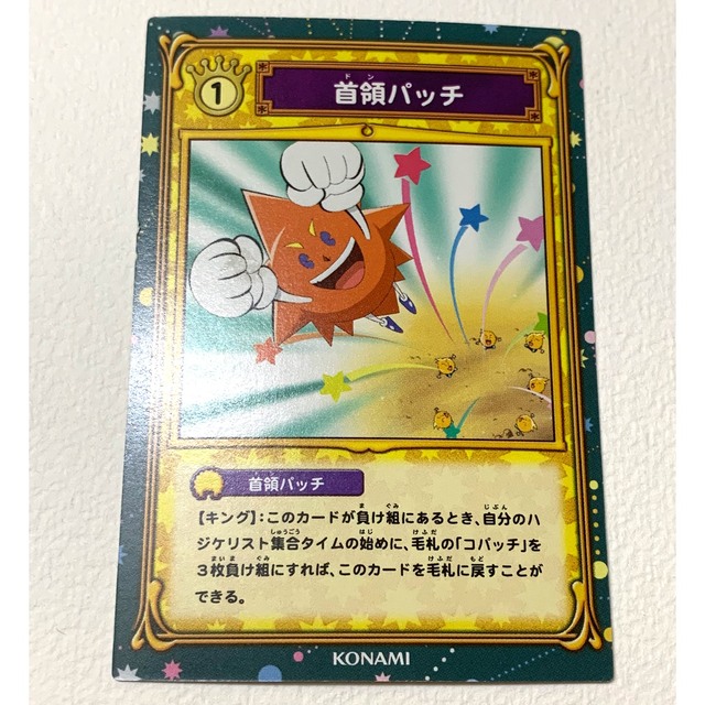 ボーボボ カード 田中斬り brg9点 ボボパッチの助 ボーボボ カード