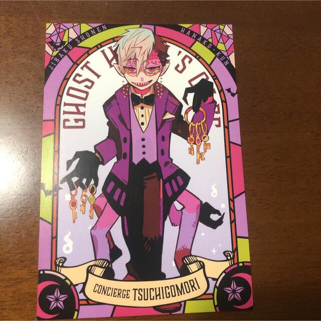 地縛少年花子くん ゴーストホテル ポストカード 土籠の通販 by チャオ