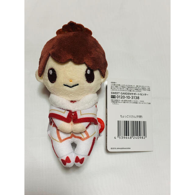 平野紫耀 ちょっこりさん アクスタ pvcキーホルダー 3点セット Amazon