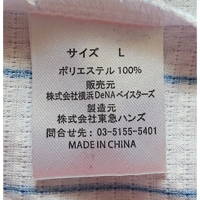 横浜DeNAベイスターズ - 【直筆サイン】横浜 DeNA ベイスターズ 松尾