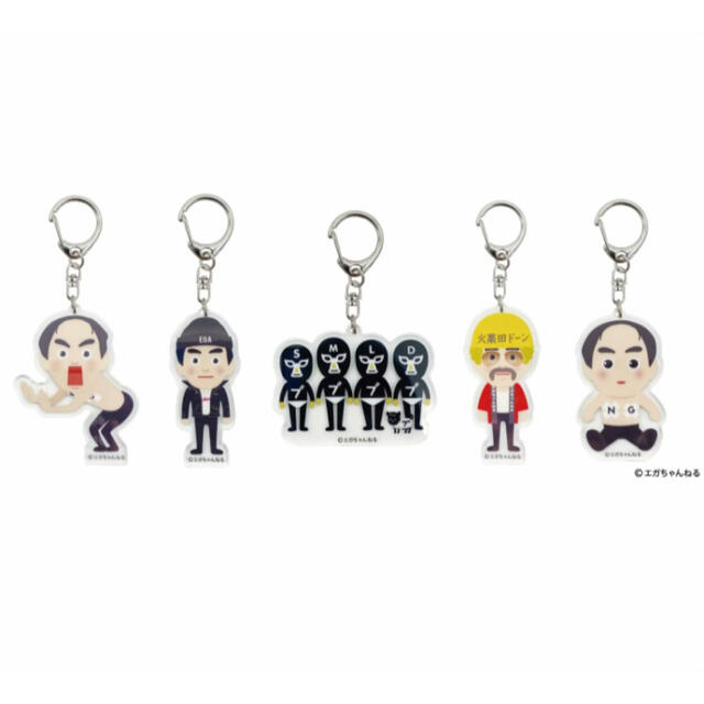 エガちゃんねる アクリルキーホルダーの通販 by ラスシ's shop｜ラクマ