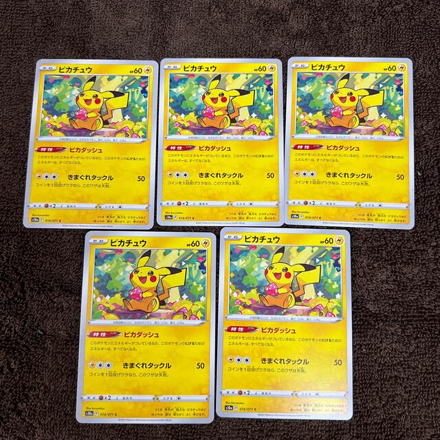 ポケモン - ピカチュウ 5枚セットの通販 by ハッチ's shop｜ポケモン