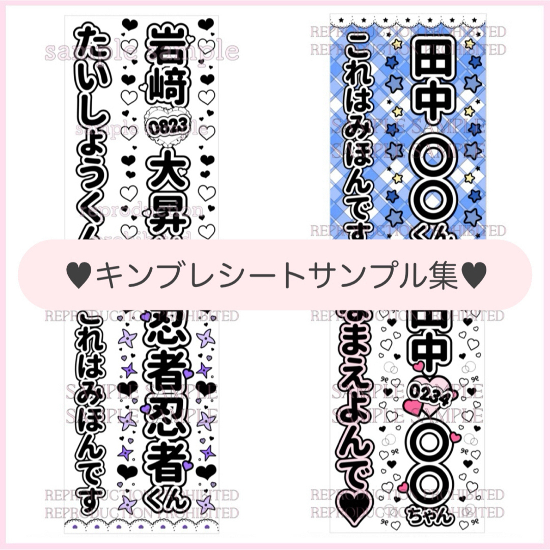 キンブレシート デザイン完成品サンプル集の通販 by ♡ N's Shop