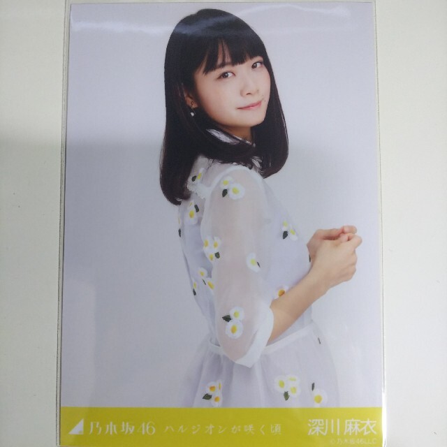 乃木坂46 - 乃木坂46 生写真深川麻衣ハルジオンが咲く頃 チュウ会場