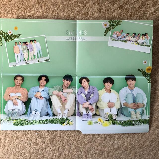 SixTONES - duet SixTONES 切り抜き 大量の通販 by Aya's shop
