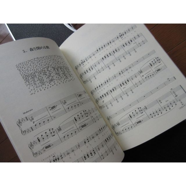 送料無料 林光 森は生きている 楽譜集 初版 ピアノスコア 楽譜の通販