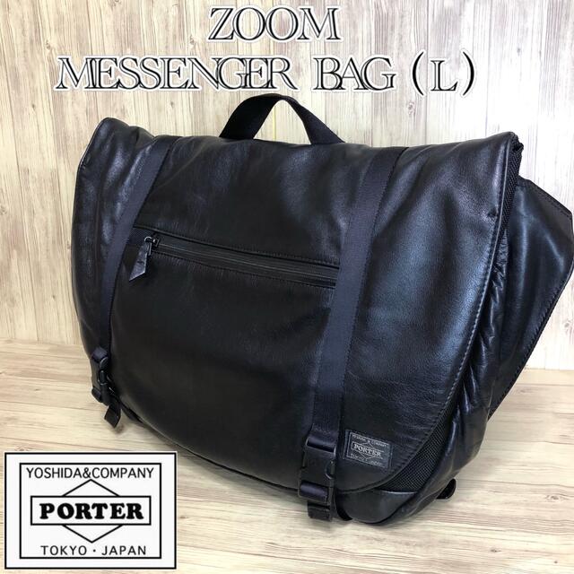 PORTER - 【廃盤 希少】PORTER ZOOM MESSENGER BAG （L）黒の通販 by