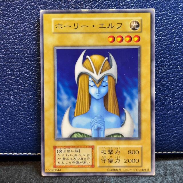 遊戯王 - 遊戯王 ホーリー・エルフ 初期 ノーマルの通販 by 遊戯王