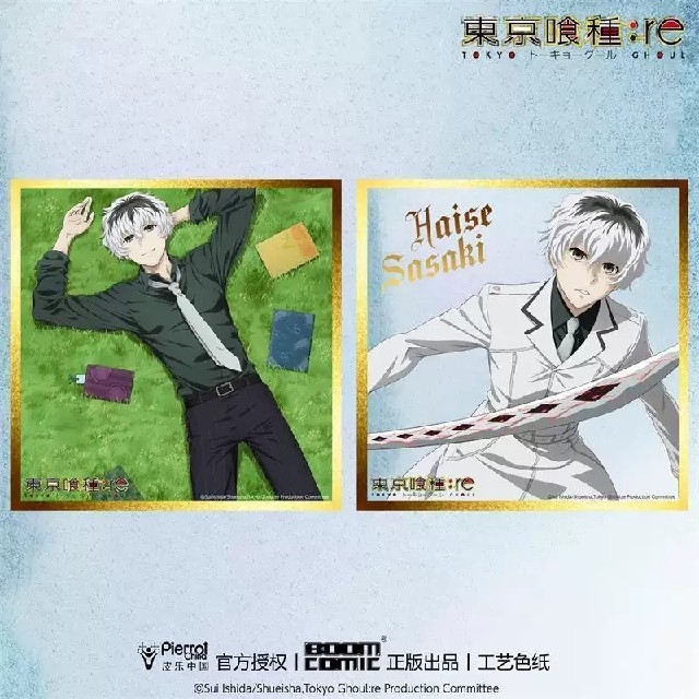 東京喰種re 東京グール◉中国限定 佐々木琲世 色紙 二種セットの通販