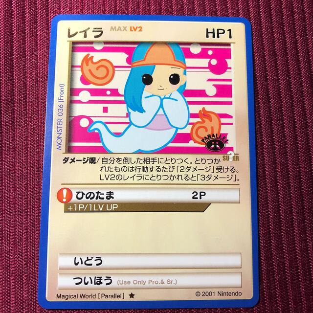 初代カードヒーロー レイラ パラレルレア 希少 Nintendoの通販 by