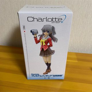 シャーロット 友利奈緒 フィギュアの通販 by パピコ's shop｜ラクマ